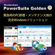 Wondershare PowerSuite Golden for Win [Windowsソフト ダウンロード版]