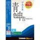 ツカエル青色申告＋確定申告　12ヶ月版 [ダウンロードソフトウェア Windows版]