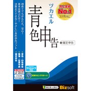 ツカエル青色申告＋確定申告　12ヶ月版 [ダウンロードソフトウェア Windows版]