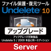 Undelete 10J Server アップグレード [Windowsソフト ダウンロード版]