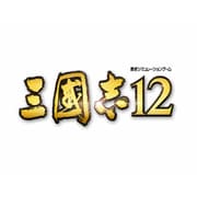 三國志12 [Wii Uソフト ダウンロード版]