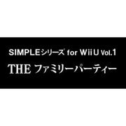 シンプルシリーズ for Wii U THEファミリーパーティー [Wii Uソフト ダウンロード版]