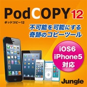 PodCOPY 12 [ダウンロードソフトウェア Windows版]