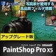 Corel PaintShop Pro X5 Ultimate　アップグレード版 [ダウンロードソフトウェア Windows版]