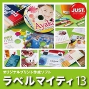 ラベルマイティ13 通常版 DL版 [ダウンロードソフトウェア Windows版]
