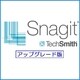 Snagit 11　アップグレード版 [Windowsソフト ダウンロード版]