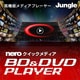 Neroクイックメディア BD&DVD PLAYER [Windows ダウンロード版]