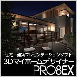 ヨドバシ.com - メガソフト MEGASOFT 3DマイホームデザイナーPRO8 EX 