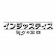 インジャスティス：神々の激突 [Wii Uソフト ダウンロード版]