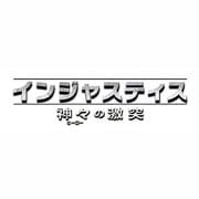インジャスティス：神々の激突 [Wii Uソフト ダウンロード版]