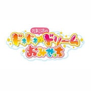 たまごっちのドキドキドリームおみせっち [3DSソフト ダウンロード版]