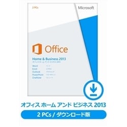 ヨドバシ Com マイクロソフト Microsoft Office Home And Business 2013 日本語版 ダウンロード Windowsソフト ダウンロード版 通販 全品無料配達