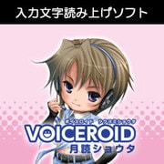 VOICEROID 月読ショウタ [Windowsソフト ダウンロード版]
