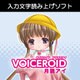 VOICEROID 月読アイ [Windowsソフト ダウンロード版]