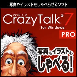 ヨドバシ.com - AHS エー・エイチ・エス CrazyTalk 7 PRO ダウンロード版 [Windowsソフト ダウンロード版]  通販【全品無料配達】