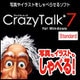 CrazyTalk 7 Standard ダウンロード版 [Windowsソフト ダウンロード版]