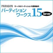 ヨドバシ.com - Paragon パーティションワークス15 Server [Windows