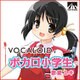 VOCALOID2 ボカロ小学生 歌愛ユキ ダウンロード版 [Windowsソフト ダウンロード版]