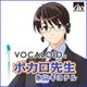 VOCALOID2 ボカロ先生 氷山キヨテル ダウンロード版 [Windowsソフト ダウンロード版]