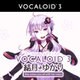 VOCALOID3 結月ゆかり [Windowsソフト ダウンロード版]