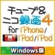 チューブ＆ニコ録画4 for iPhone/iPad/iPod　Windows版 [Windowsソフト ダウンロード版]