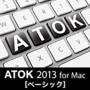 ATOK 2013 for Mac [ベーシック] 通常版 DL版 [Macソフト ダウンロード版]
