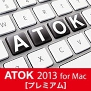 ATOK 2013 for Mac [プレミアム] 通常版 DL版 [Macソフト ダウンロード版]
