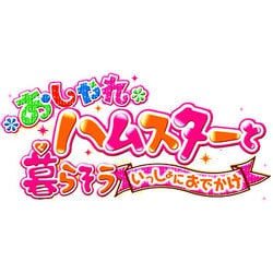 ヨドバシ Com 任天堂 Nintendo おしゃれハムスターと暮らそう いっしょにおでかけ 3dsソフト ダウンロード版 通販 全品無料配達