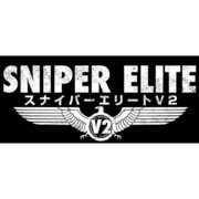 スナイパー エリートV2 [Wii Uソフト ダウンロード版]