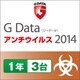 G Data アンチウイルス 2014　1年 3台用 [Windows ダウンロード版]