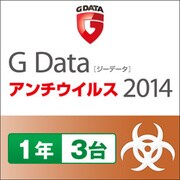 G Data アンチウイルス 2014　1年 3台用 [Windows ダウンロード版]