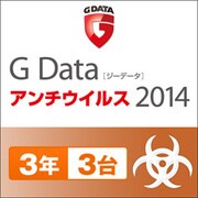 G Data アンチウイルス 2014　3年 3台用 [Windows ダウンロード版]