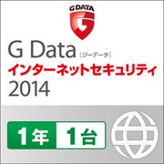 G Data インターネットセキュリティ 2014　1年 1台用 [Windows ダウンロード版]