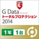 G Data トータルプロテクション 2014　1年 1台用 [Windows ダウンロード版]