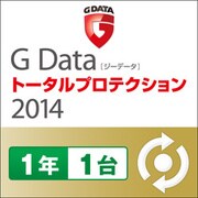 G Data トータルプロテクション 2014　1年 1台用 [Windows ダウンロード版]