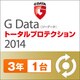 G Data トータルプロテクション 2014 3年1台 [Windows ダウンロード版]