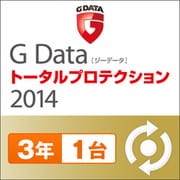 G Data トータルプロテクション 2014 3年1台 [Windows ダウンロード版]