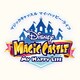 ディズニーマジックキャッスル マイ・ハッピー・ライフ [3DSソフト ダウンロード版]