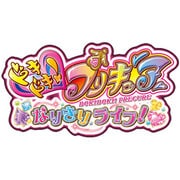 ドキドキ！プリキュア　なりきりライフ！ [3DSソフト ダウンロード版]