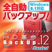 HD革命/BackUp Ver.12s Standard ダウンロード版 [Windowsソフト ダウンロード版]