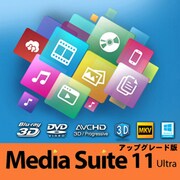 CyberLink Media Suite 11 Ultra アップグレード版