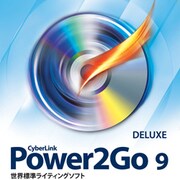 Power2Go 9 Deluxe　通常版