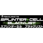 スプリンターセル ブラックリスト [Wii Uソフト ダウンロード版]