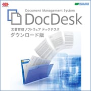 DocDesk ダウンロード [Windowsソフト ダウンロード版]