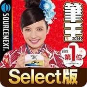 筆王 2014 Select版 [ダウンロードソフトウェア Win専用]