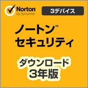 ノートン セキュリティ 3年版 [Windows＆Macソフト ダウンロード版]