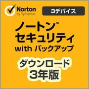 ノートン セキュリティ with バックアップ 3年版 [Windows＆Macソフト ダウンロード版]