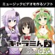 キャラミん Studio ダウンロード版 [Windowsソフト ダウンロード版]