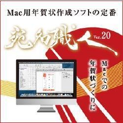 ヨドバシ Com アジェンダ Agenda 宛名職人ver ダウンロード版 Macソフト ダウンロード版 通販 全品無料配達