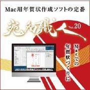 ヨドバシ Com 宛名職人ver ダウンロード版 Macソフト ダウンロード版 のレビュー 5件宛名職人ver ダウンロード版 Macソフト ダウンロード版 のレビュー 5件